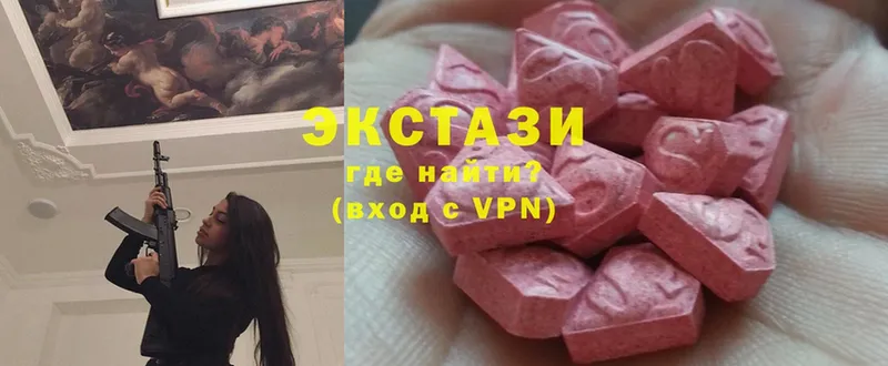 ЭКСТАЗИ MDMA  даркнет сайт  Зима 