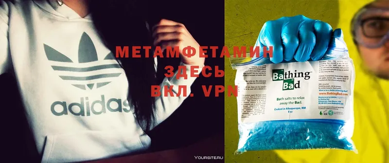 Первитин Methamphetamine  дарк нет формула  Зима 